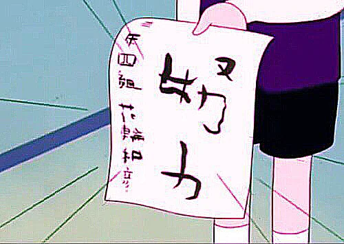 花輪3