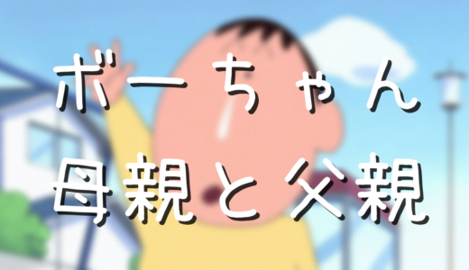 野原ひろしは年収600万円の勝ち組ハイスペックお父さんだった アニメ偉人館