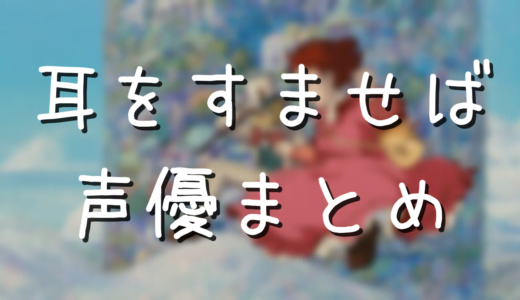 耳をすませば 聖司と雫のその後 結婚説や破局説の真相 アニメ偉人館