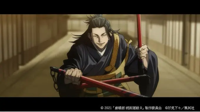 夏油傑
