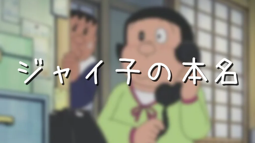 jaiko-1024x576.png.webp