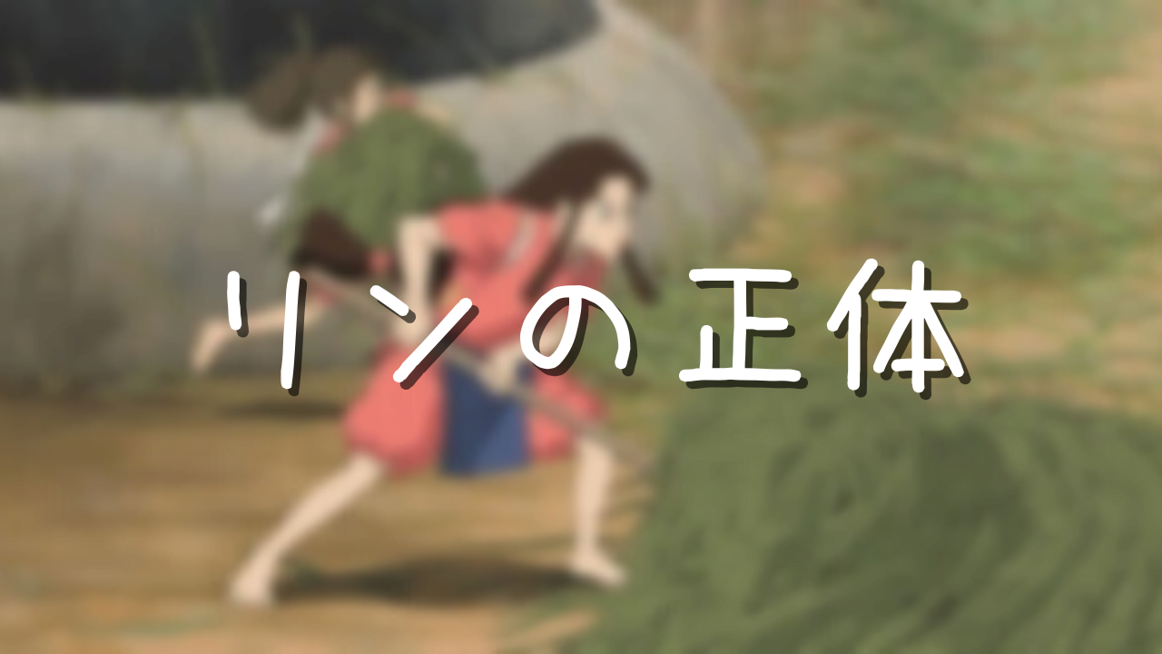 千と千尋の神隠し 坊の名前や正体は 誰の子供なのか特定 アニメ偉人館