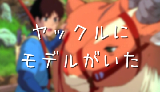 もののけ姫 人間食う ゴリラの名前は猩々 正体の謎に迫る アニメ偉人館