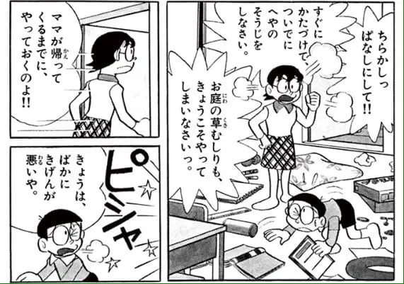草むしり