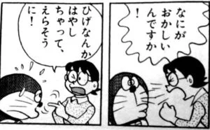衝撃の一言
