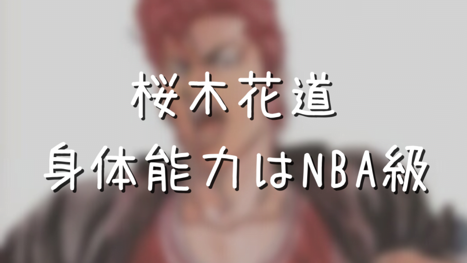 スラムダンク 赤木 涙 SLAM DUNK FIGURE COLLECTION (桜木花道3